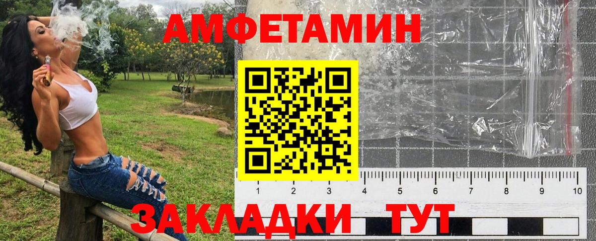 Богородск  АМФЕТАМИН Premium  АМФЕТАМИН  Вход с VPN 
