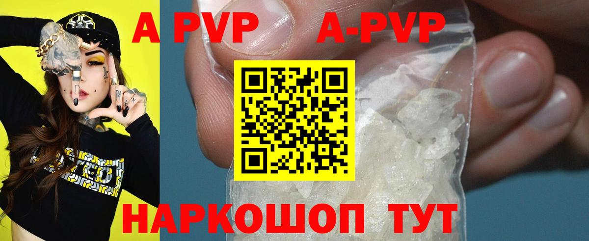 Alpha PVP СК  Вход с VPN  A PVP Соль  Богородск 