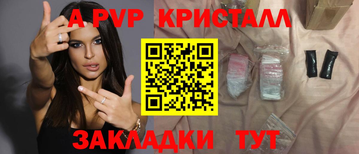 Alpha-PVP СК Богородск