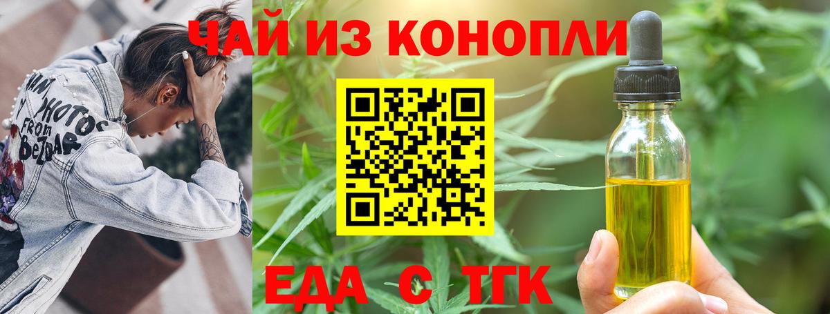 Canna-Cookies конопля  Вход с VPN  Богородск 