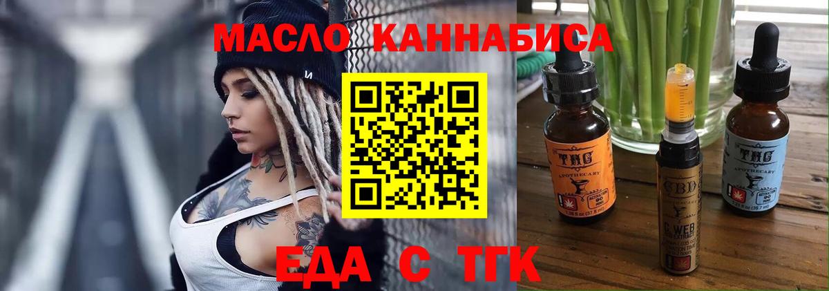 Cannafood конопля Богородск