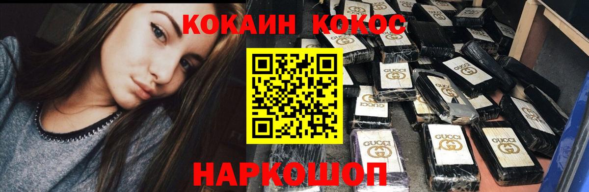 Богородск  Кокаин VHQ  COCAIN VHQ  Вход с VPN 