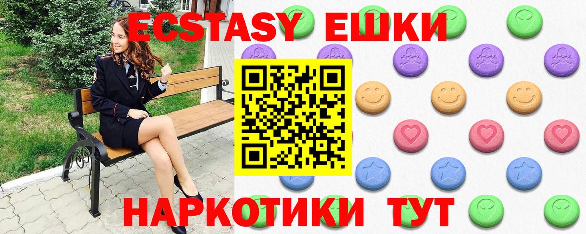 Экстази  Вход с VPN  Богородск  Экстази 250 мг 