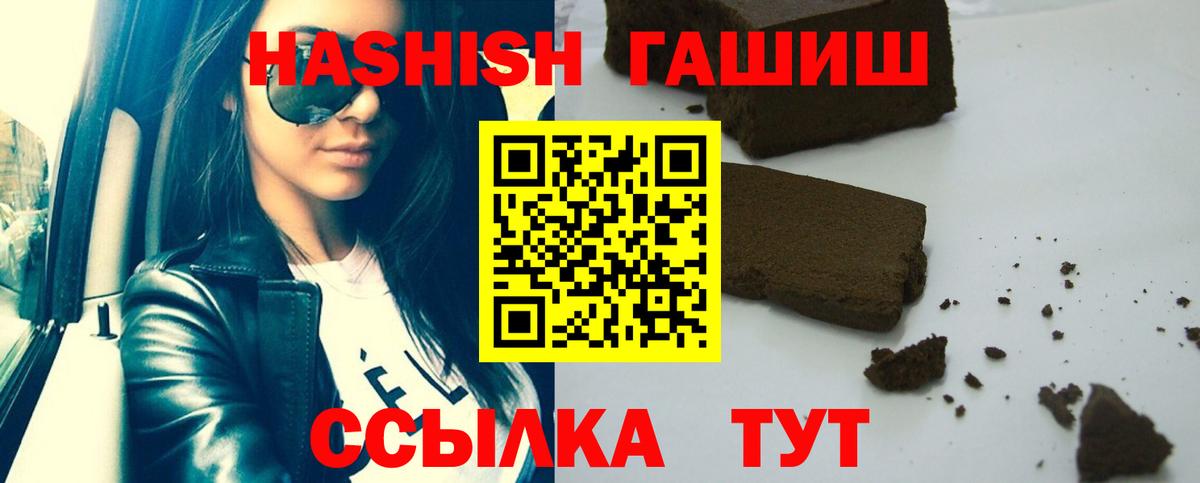 ГАШИШ  Вход с VPN  Богородск  Гашиш хэш  ГАШ Premium 