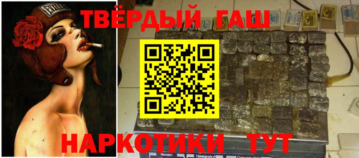 ГАШ хэш Богородск