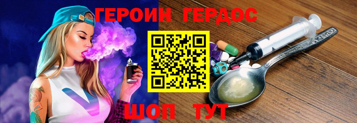 Героин VHQ Богородск
