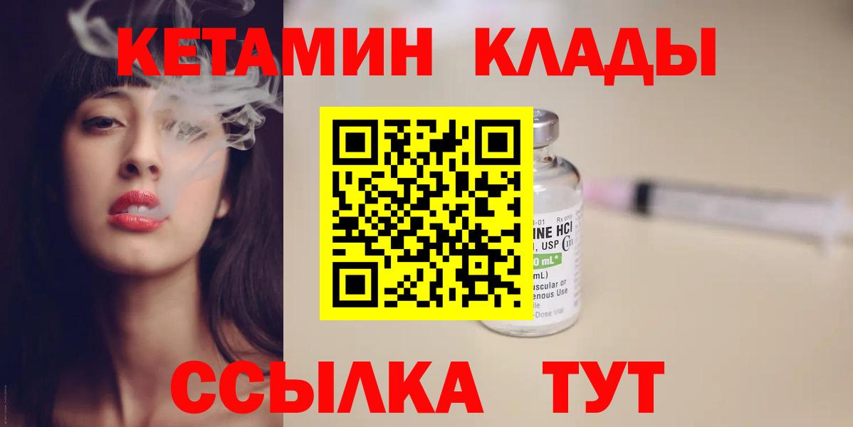 Богородск  КЕТАМИН VHQ  Вход с VPN  КЕТАМИН VHQ 
