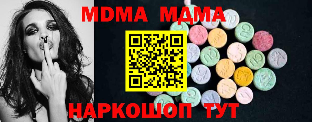 МДМА кристаллы  Вход с VPN  МДМА VHQ  Богородск 