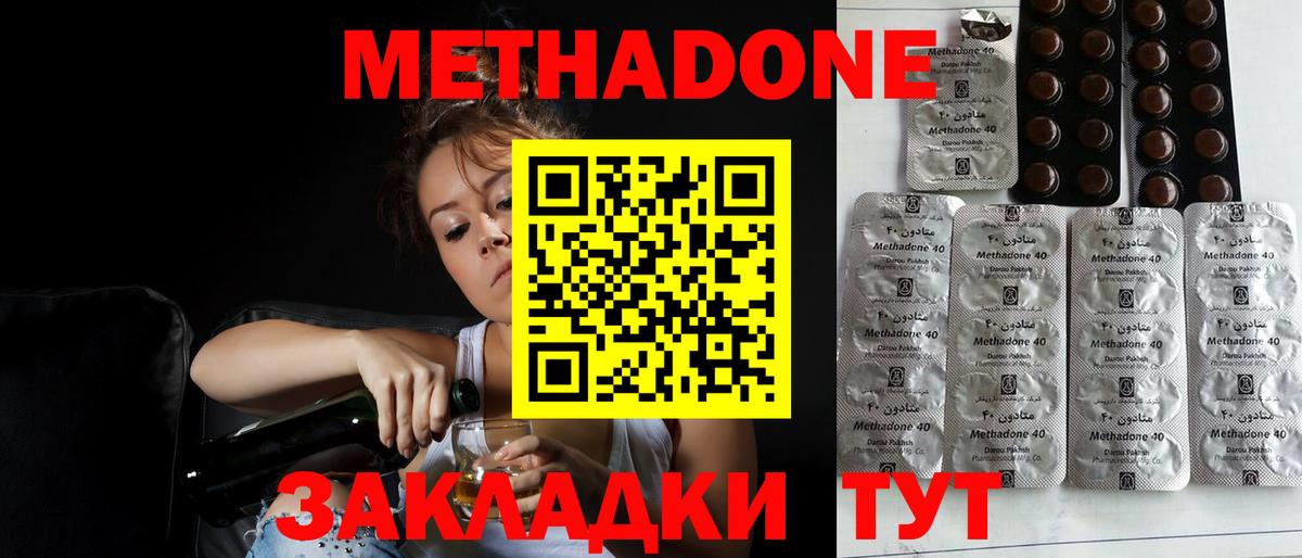 Богородск  МЕТАДОН methadone  МЕТАДОН белоснежный  Вход с VPN 