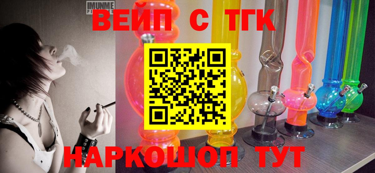 Богородск  ТГК Wax  Вход с VPN  ТГК вейп с тгк 